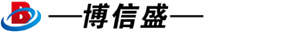 深圳市博信盛科技有限公司
