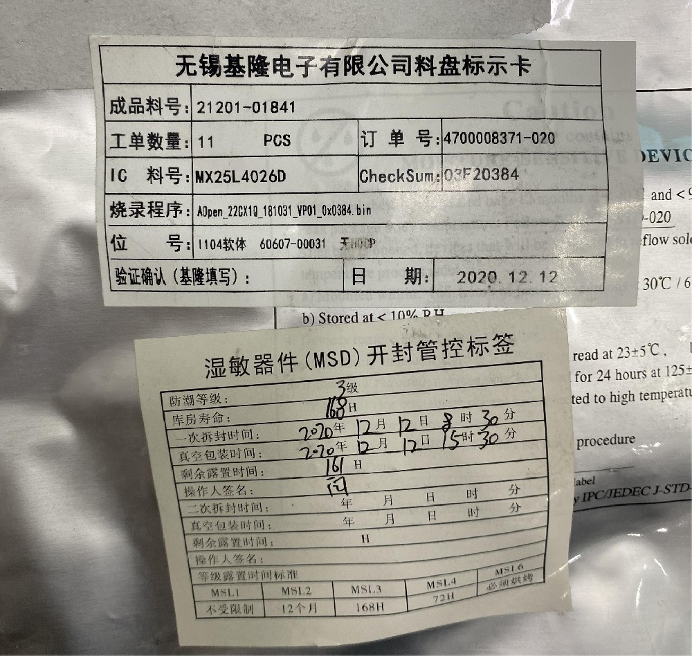 MX25L4026DM1I-12G