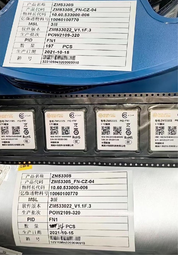 ZM5330S